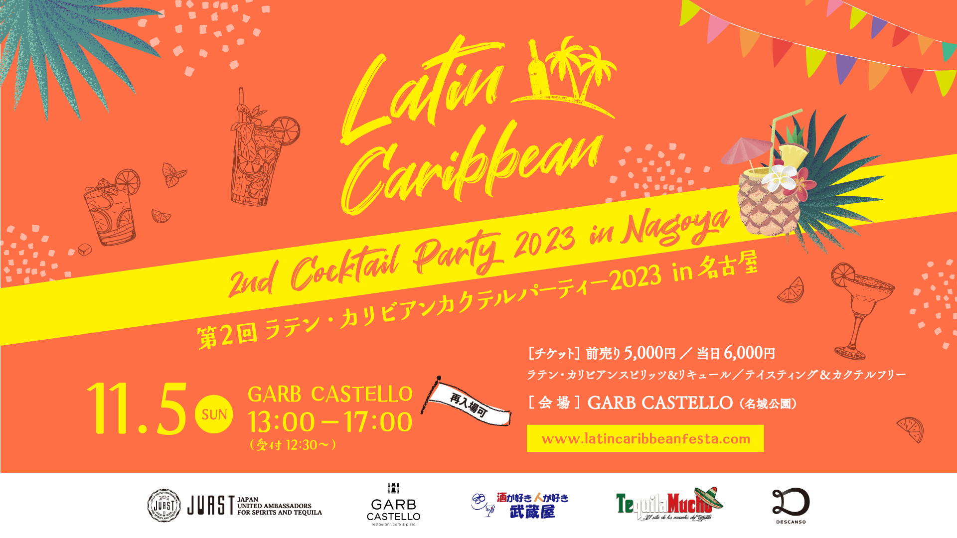 ラテン・カリビアンカクテルパーティー2023 in 名古屋