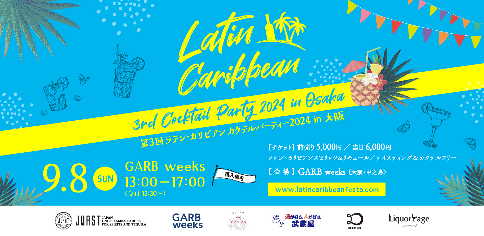第3回 ラテン・カリビアンカクテルパーティー2024 in 大阪